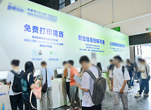 蒙自市人才招聘会